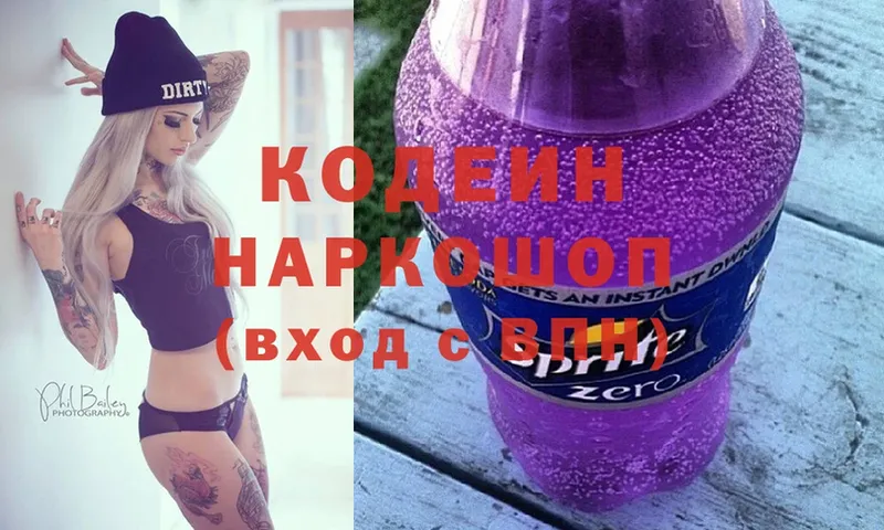 Codein напиток Lean (лин)  наркота  Волчанск 