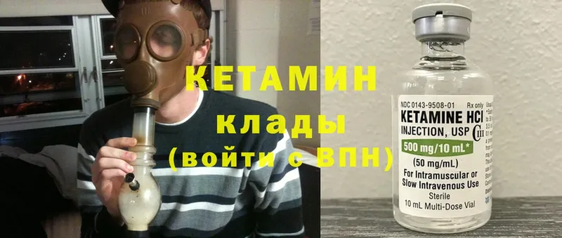 КЕТАМИН ketamine  kraken ссылки  Волчанск 