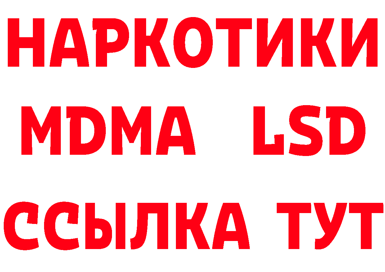 БУТИРАТ оксибутират как зайти площадка мега Волчанск