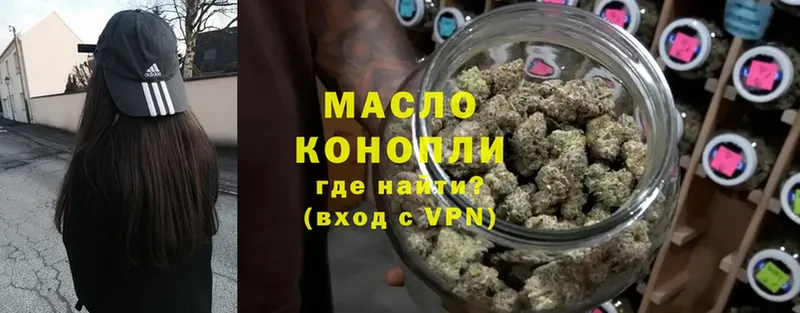 Дистиллят ТГК THC oil  Волчанск 